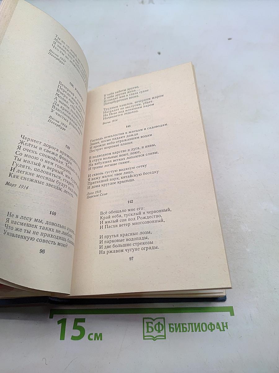 Стихотворения и поэмы