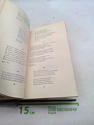 Стихотворения и поэмы