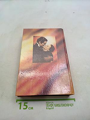 Ретт Батлер
