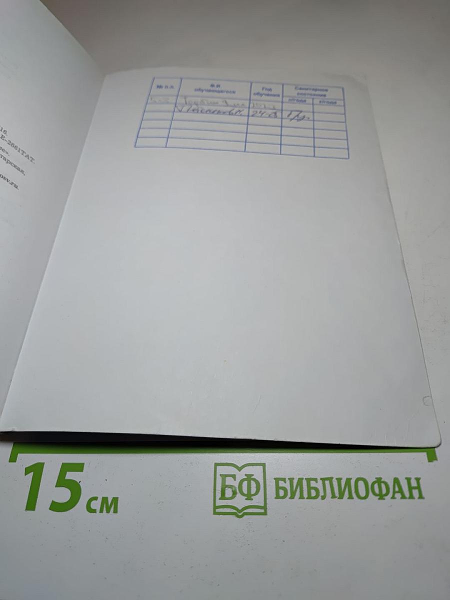 Биология 5 класс