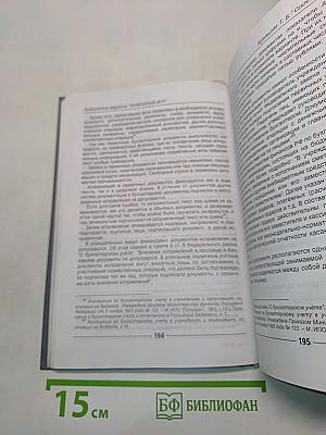 Секретарское дело