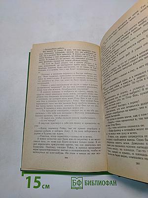 Марсиане. Великий воин Марса. Лана из Гатола