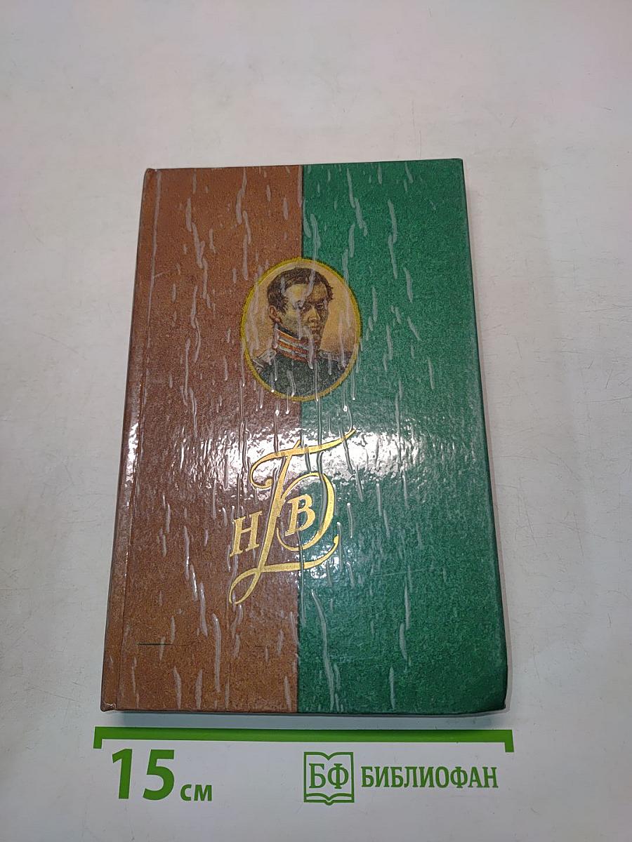 Воспоминания, рассказы, статьи