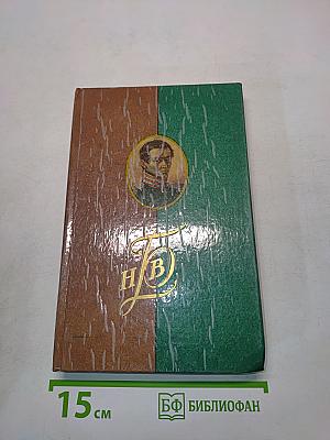 Воспоминания, рассказы, статьи