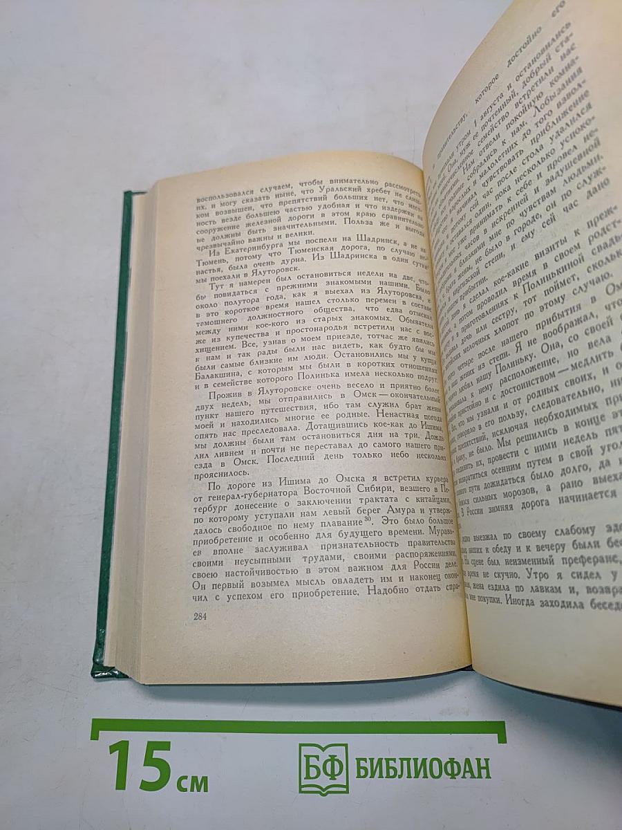 Воспоминания, рассказы, статьи