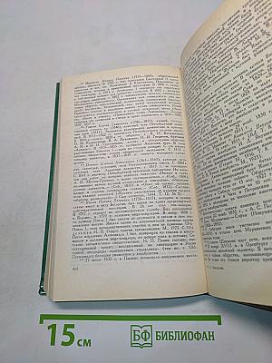 Воспоминания, рассказы, статьи