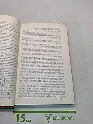 Пряслины. Трилогия