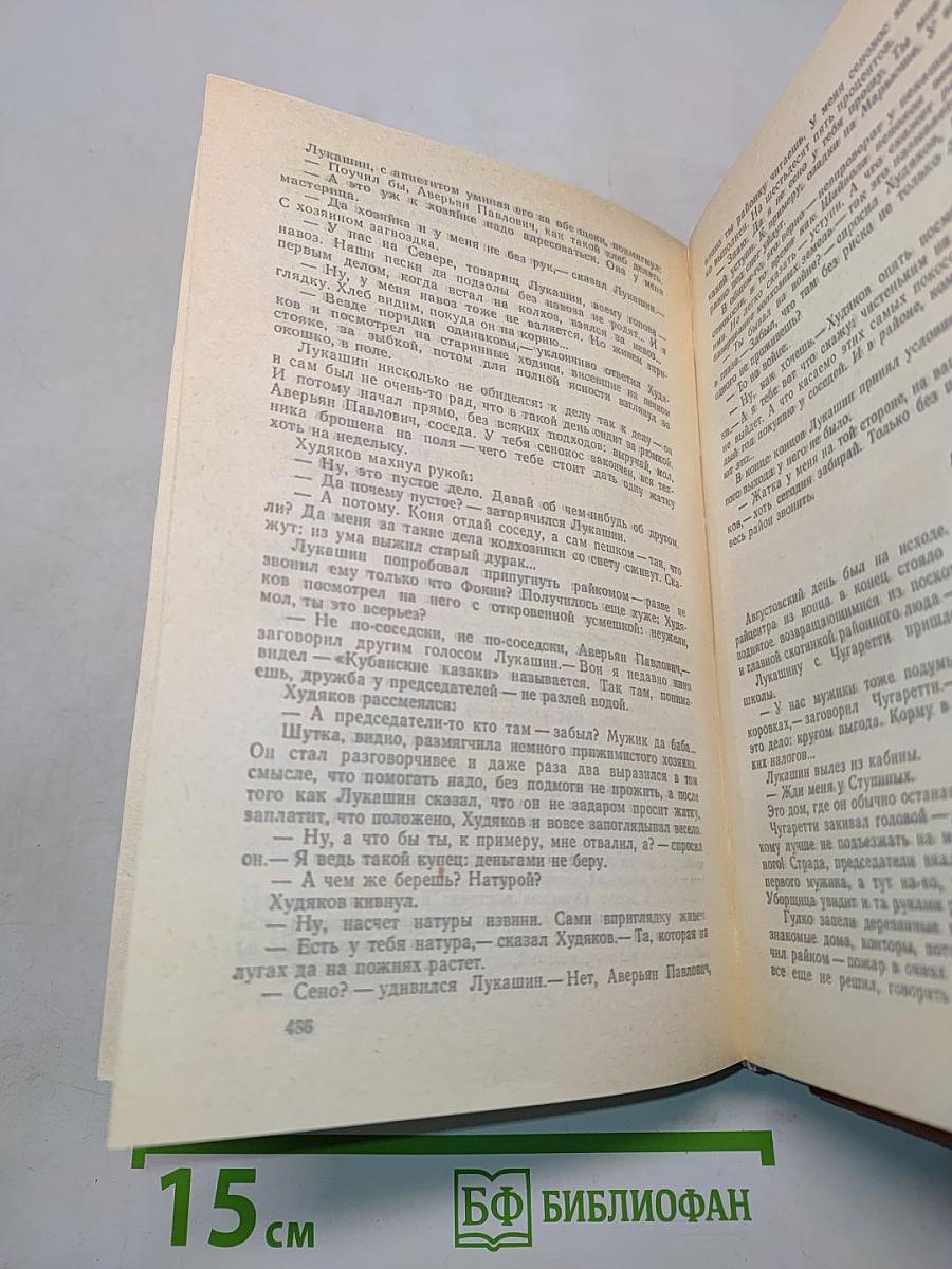 Пряслины. Трилогия