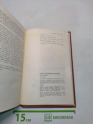 Пряслины. Трилогия