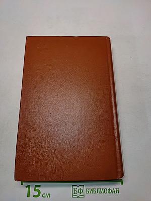 Пряслины. Трилогия