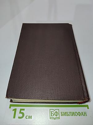 Сочинения. Том III. Басни, стихотворения, письма