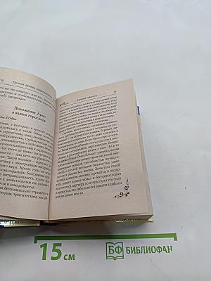Полная лунная энциклопедия