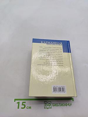 Полная лунная энциклопедия