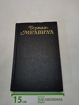 Собрание сочинений. Том третий. Повести и рассказы. Стихотворения
