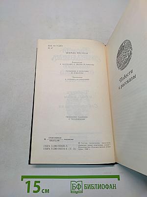 Собрание сочинений. Том третий. Повести и рассказы. Стихотворения