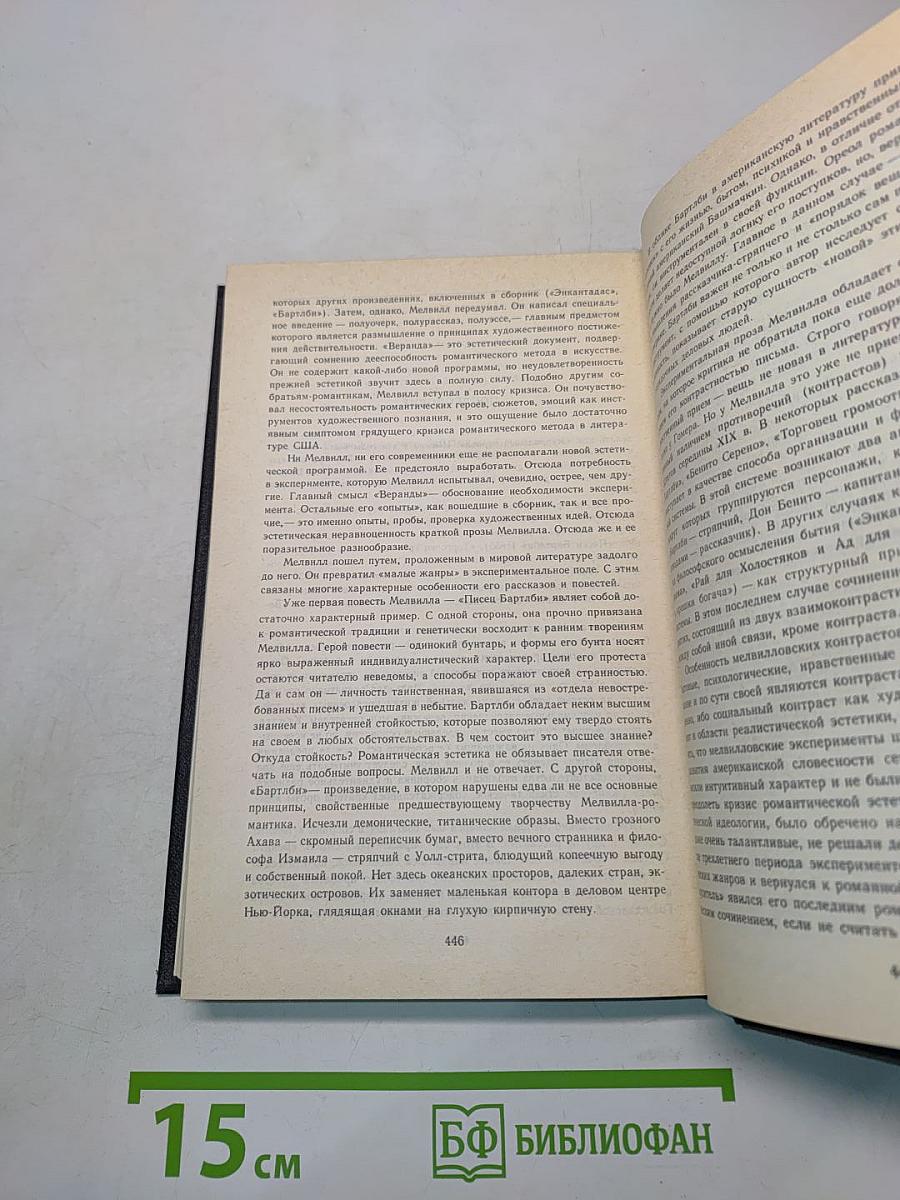 Собрание сочинений. Том третий. Повести и рассказы. Стихотворения