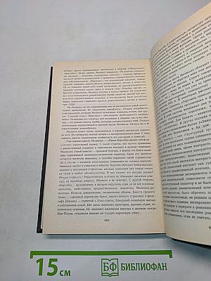 Собрание сочинений. Том третий. Повести и рассказы. Стихотворения