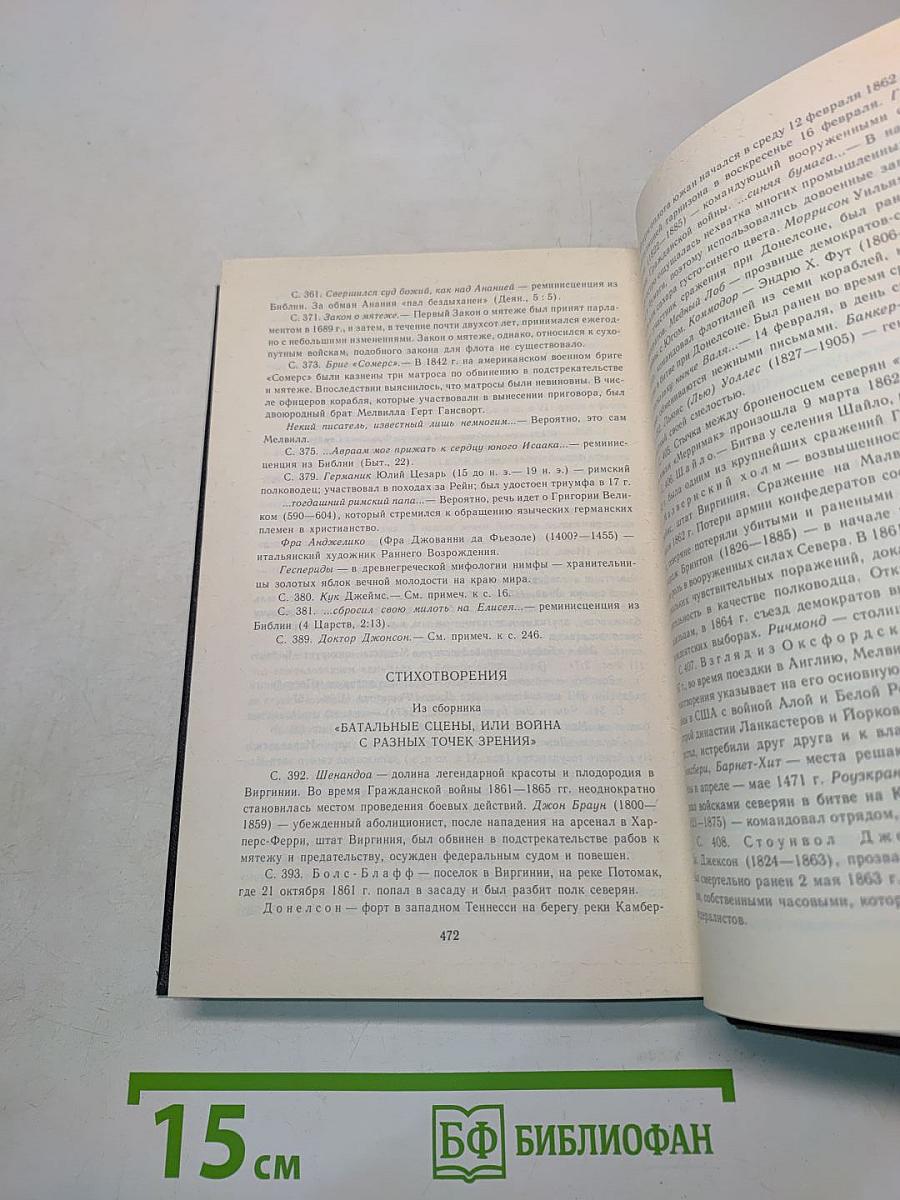 Собрание сочинений. Том третий. Повести и рассказы. Стихотворения