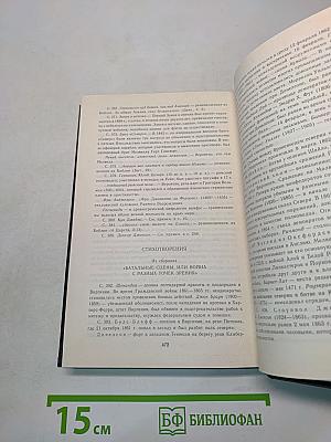 Собрание сочинений. Том третий. Повести и рассказы. Стихотворения