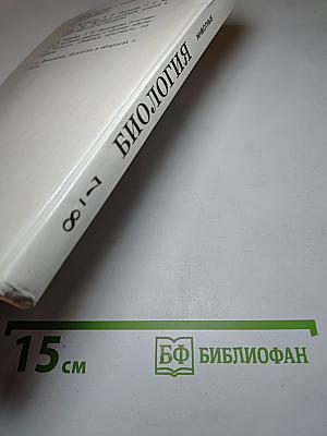 Биология. Животные. 7-8 классы