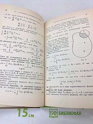 Уравнения математической физики
