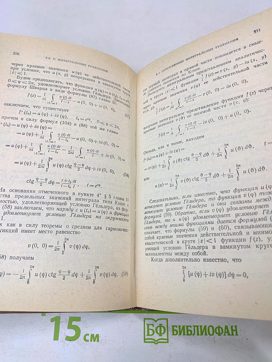 Уравнения математической физики
