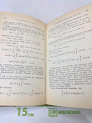 Уравнения математической физики