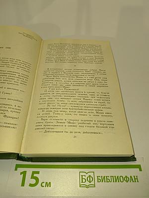 Рассказы и повести. Том 2