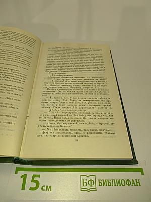 Рассказы и повести. Том 2