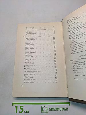 Собрание сочинений. Том десятый. Повести и рассказы 1872-1886 гг.