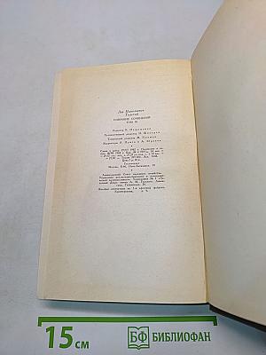 Собрание сочинений. Том десятый. Повести и рассказы 1872-1886 гг.