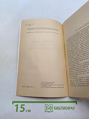 Тестовые задания по русскому языку для старшеклассников