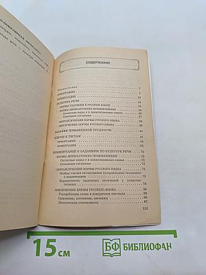 Тестовые задания по русскому языку для старшеклассников