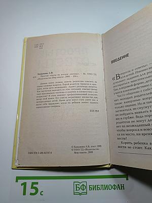 Простые ответы на детские «почему»