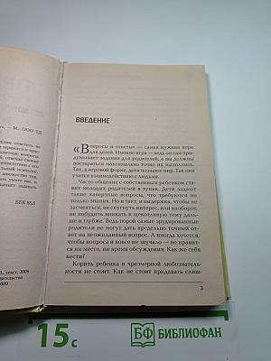 Простые ответы на детские «почему»
