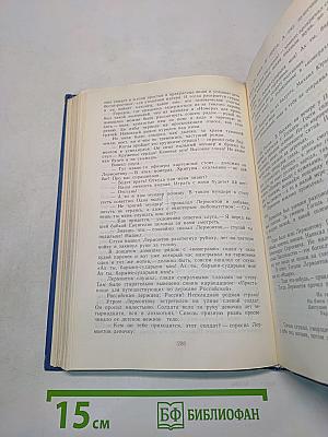 Избранные произведения. Том 2. Золотая роза. Повесть. Рассказы