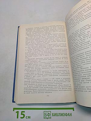 Избранные произведения. Том 2. Золотая роза. Повесть. Рассказы