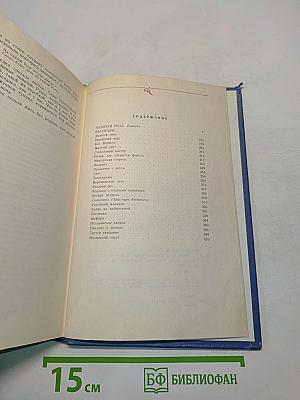 Избранные произведения. Том 2. Золотая роза. Повесть. Рассказы