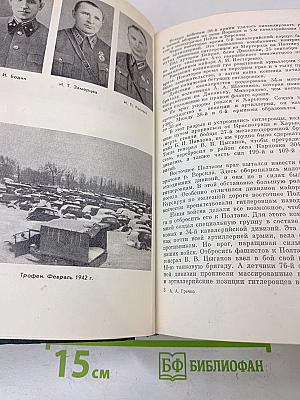 Годы войны