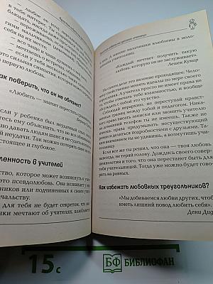 Простые ответы на детские «почему»