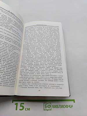 Перегруженный ковчег. Гончие Бафута. Три билета до Эдуенчер. Путь кенгуренка