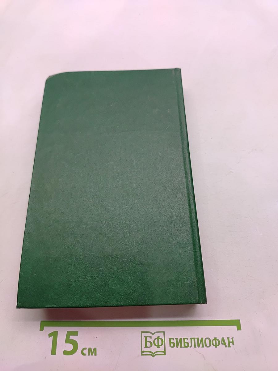 Перегруженный ковчег. Гончие Бафута. Три билета до Эдуенчер. Путь кенгуренка