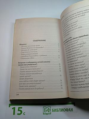 Простые ответы на детские «почему»