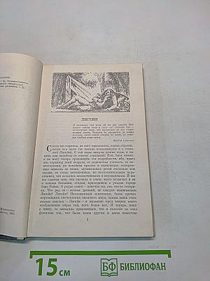 Лигейя. Рассказы