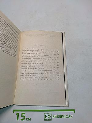 Лигейя. Рассказы
