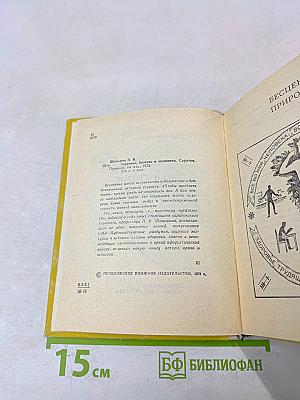 Здоровье, болезнь и медицина