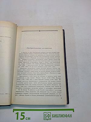 Старинные диковинки. Том 3. Книга 1. Волшебно-богатырские повести XVIII века