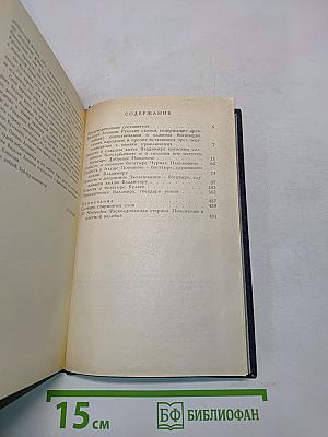 Старинные диковинки. Том 3. Книга 1. Волшебно-богатырские повести XVIII века
