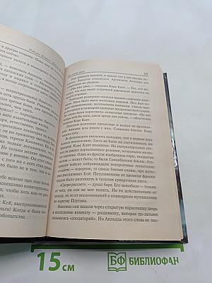 За далью волн