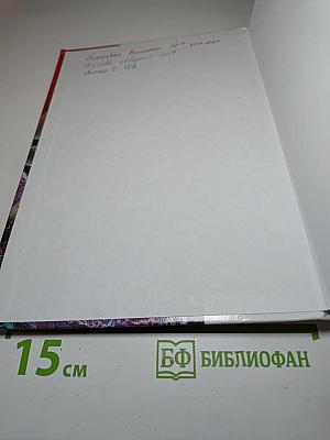 Биология. Общая биология. 10 класс